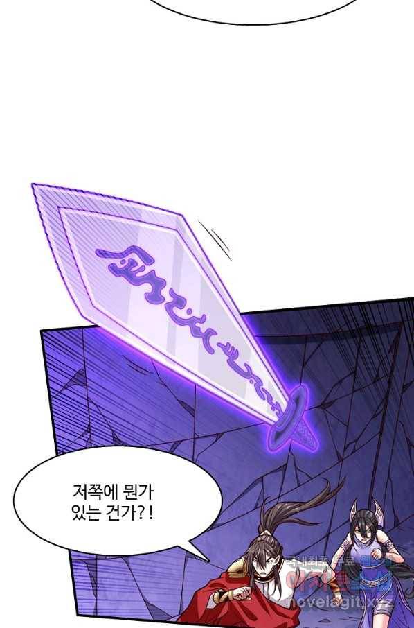 미녀 사부들에게 길들여지는 법 76화 75