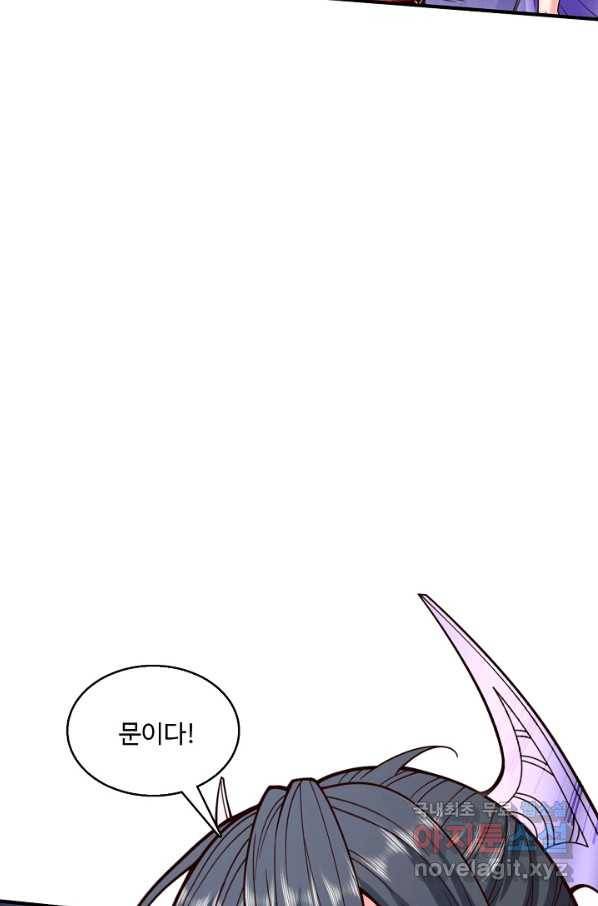 미녀 사부들에게 길들여지는 법 76화 76