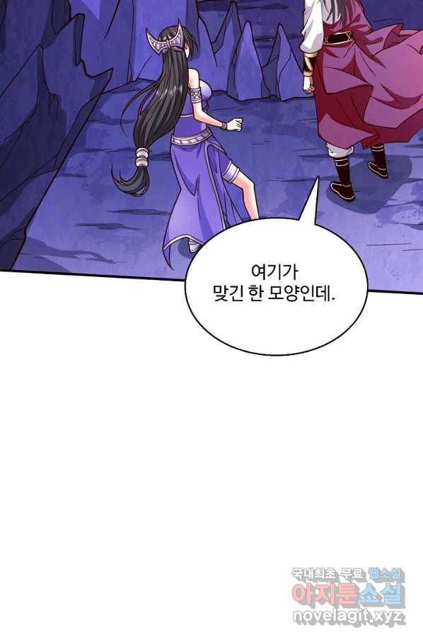 미녀 사부들에게 길들여지는 법 76화 79
