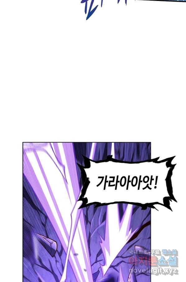 미녀 사부들에게 길들여지는 법 76화 82
