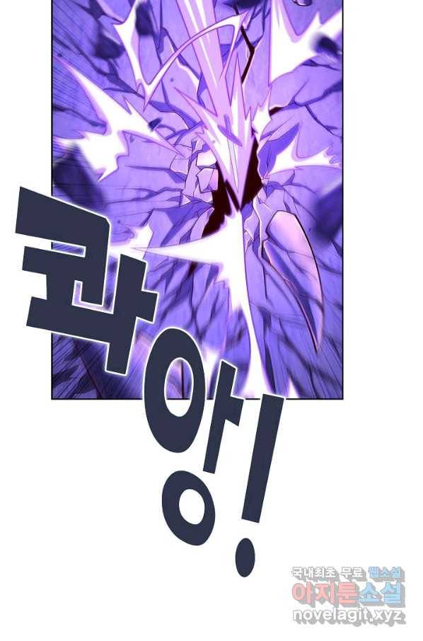 미녀 사부들에게 길들여지는 법 76화 83