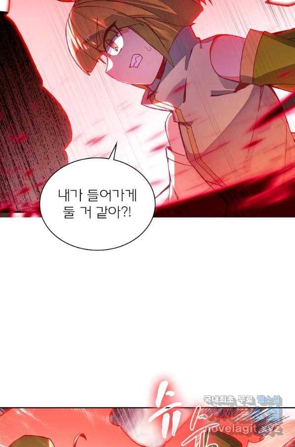 몬스터 아카데미 110화 5