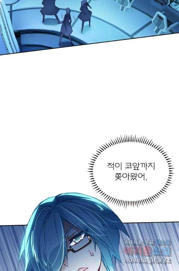 몬스터 아카데미 110화 9