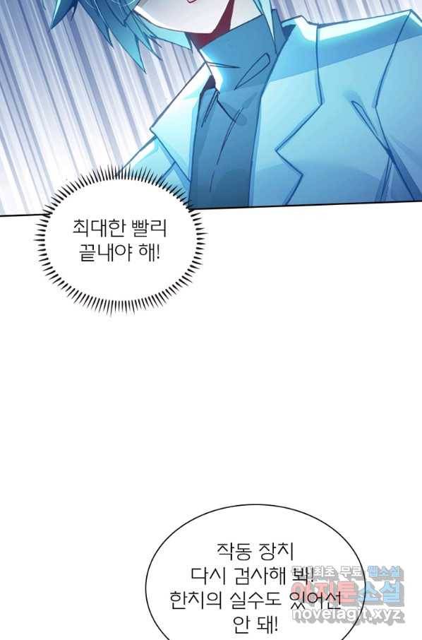 몬스터 아카데미 110화 10