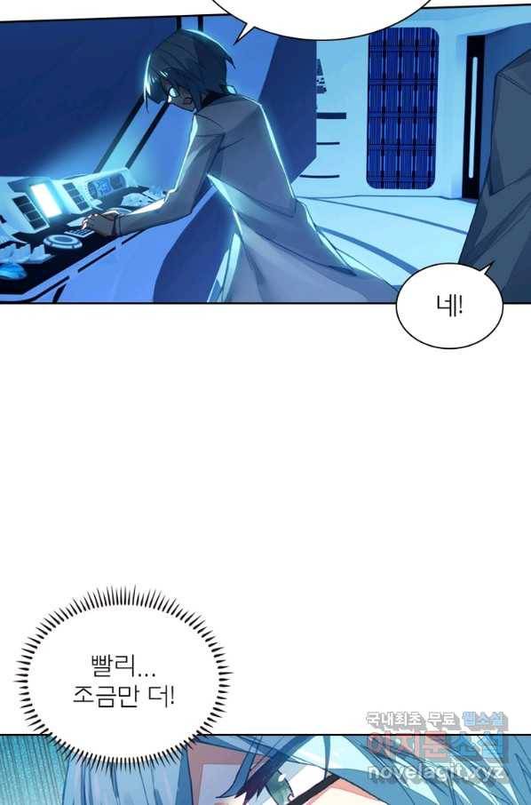 몬스터 아카데미 110화 11