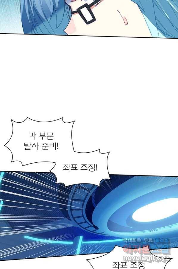 몬스터 아카데미 110화 12