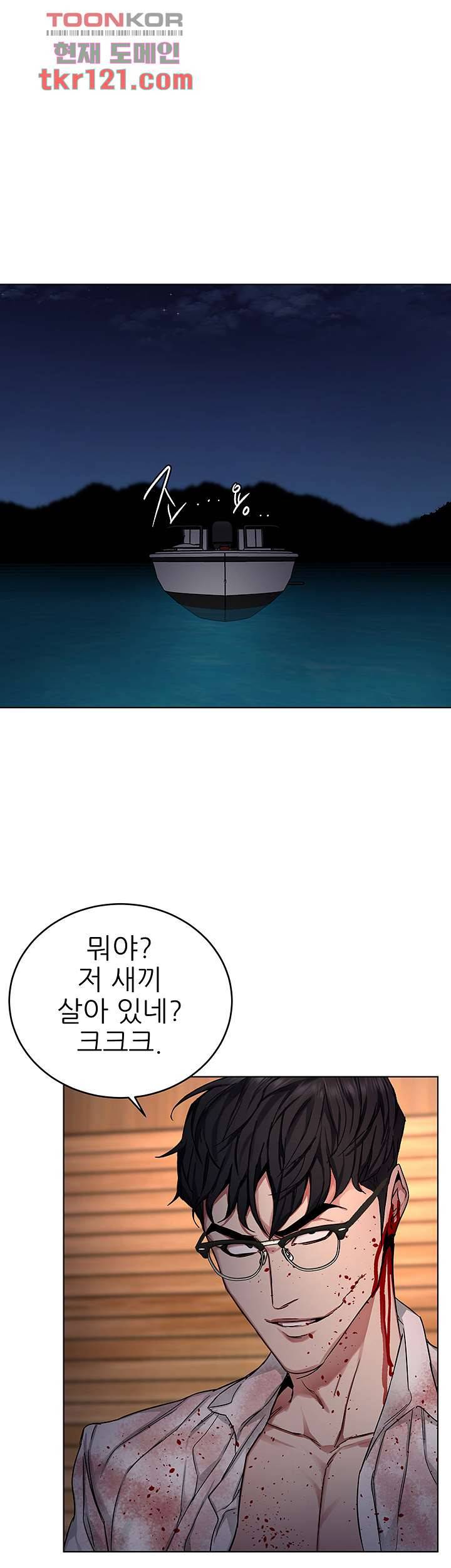 원킬 68화 1