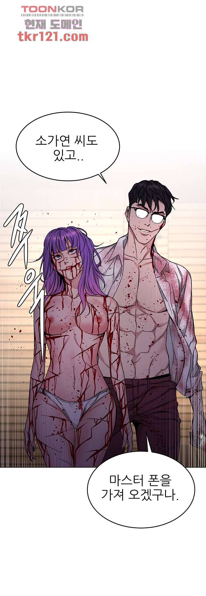원킬 68화 2