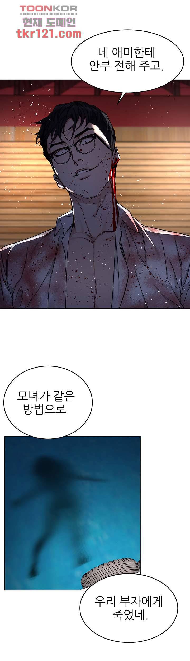 원킬 68화 6