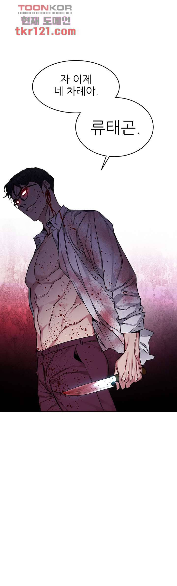 원킬 68화 7