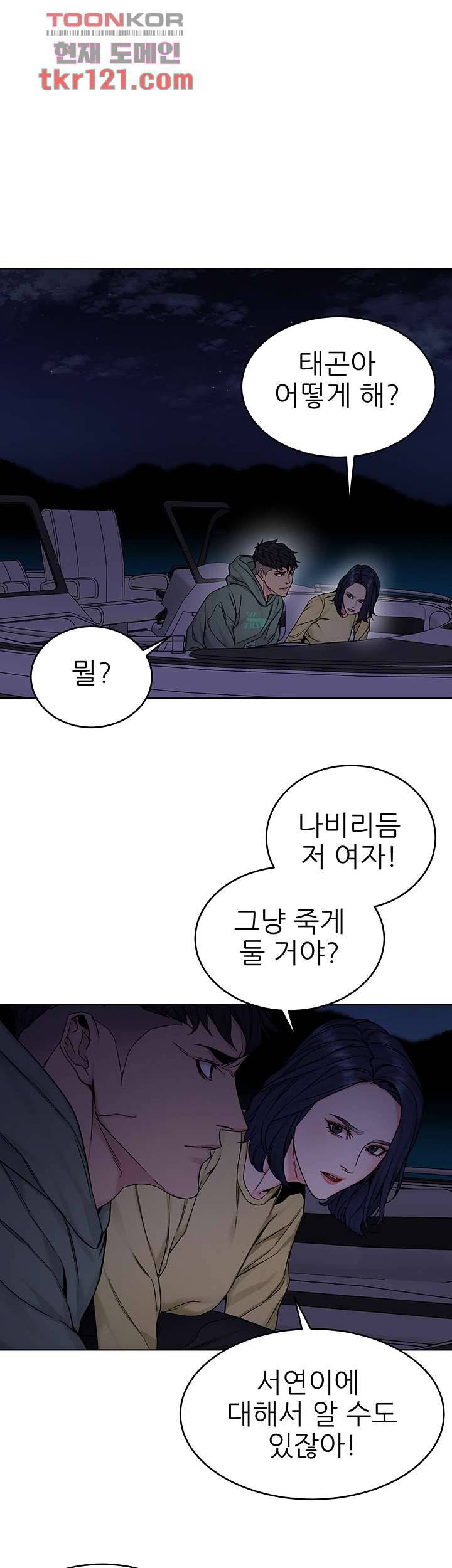 원킬 68화 8