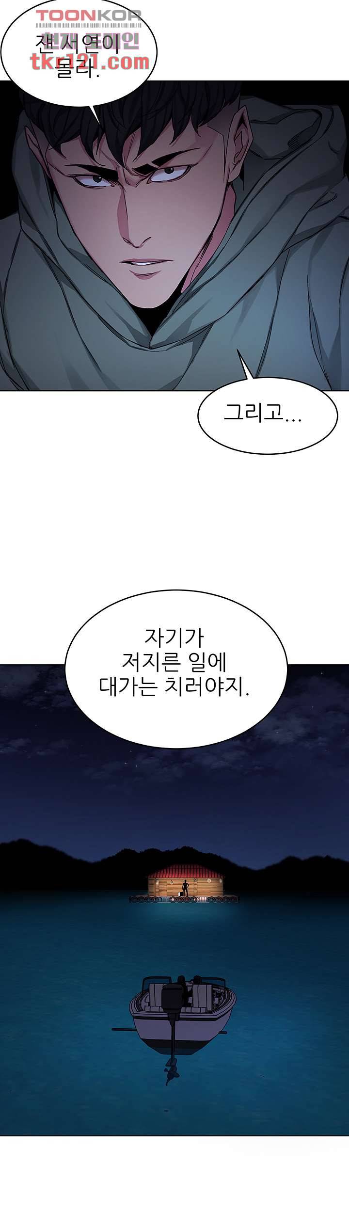 원킬 68화 9