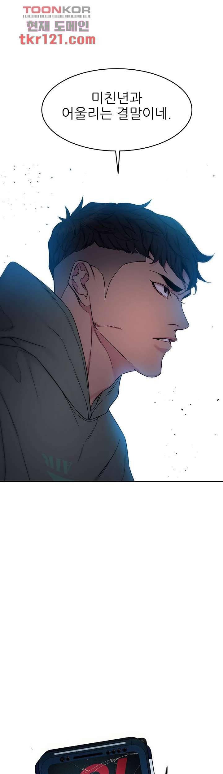 원킬 68화 10