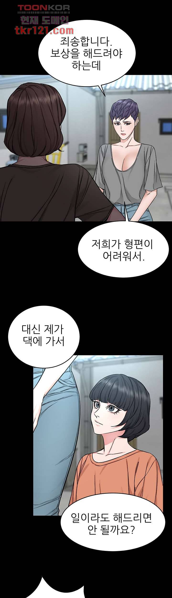 원킬 68화 15