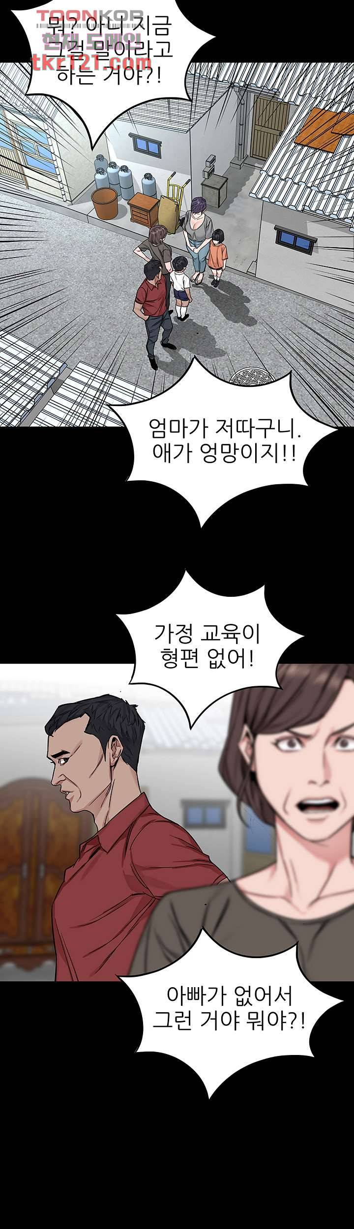 원킬 68화 16