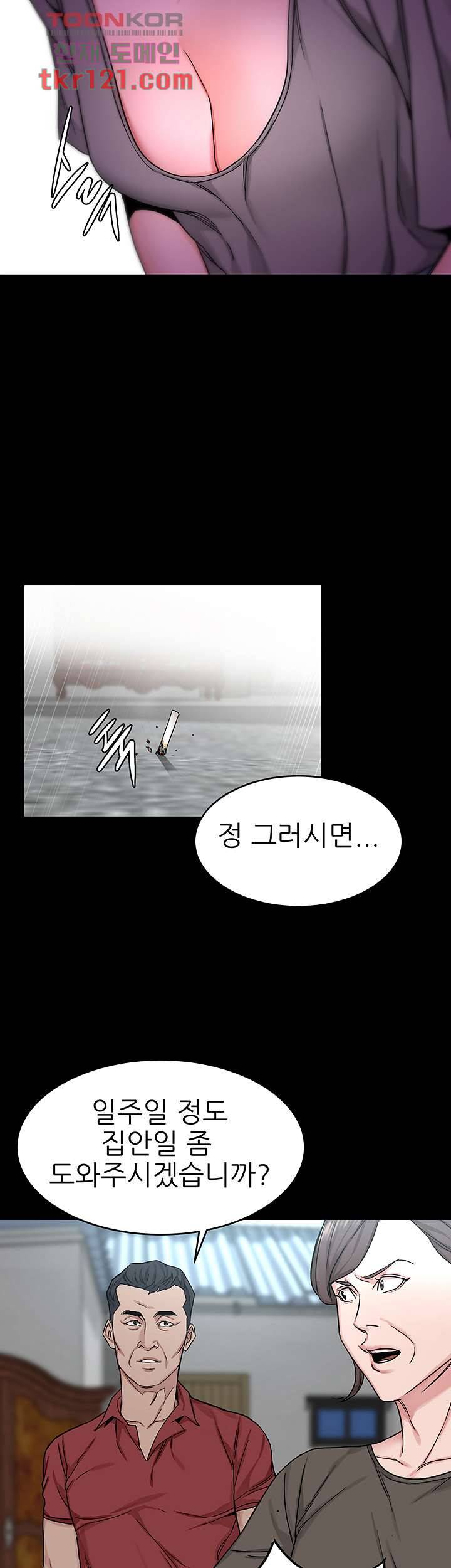 원킬 68화 18