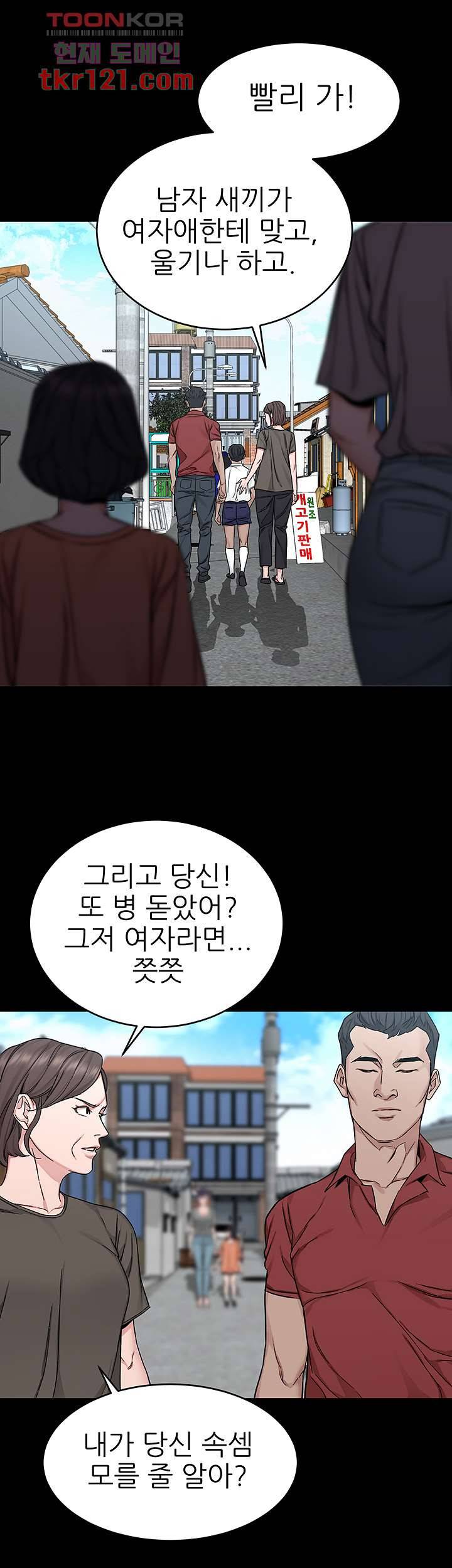 원킬 68화 21