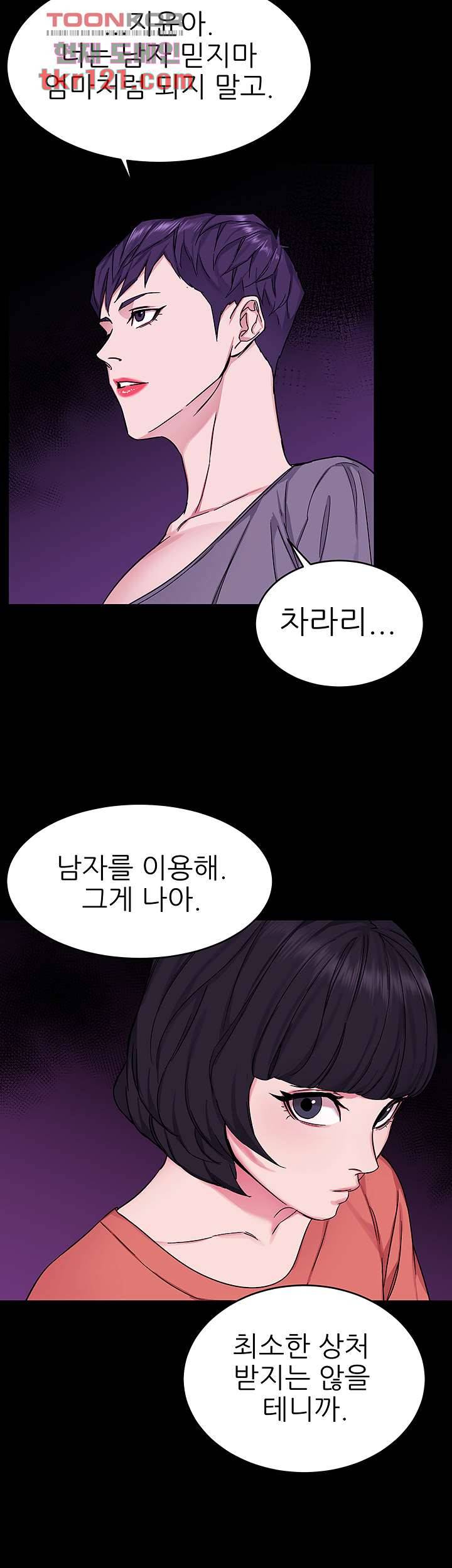 원킬 68화 24