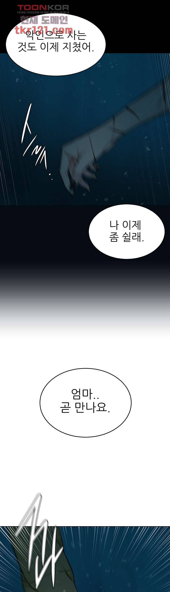 원킬 68화 28