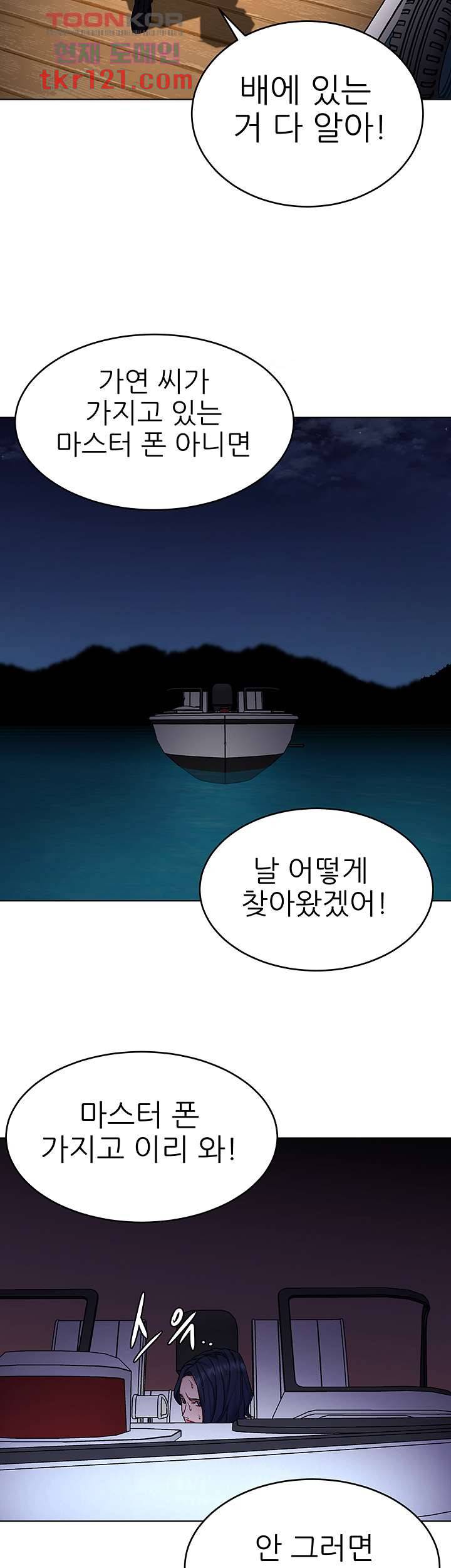 원킬 68화 37