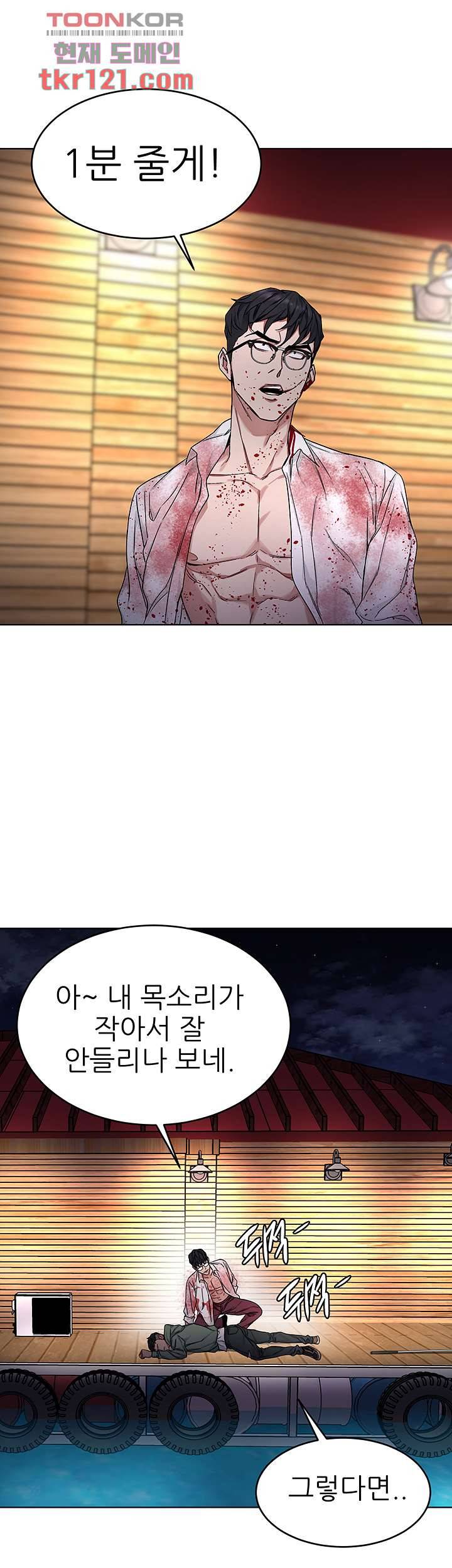 원킬 68화 39