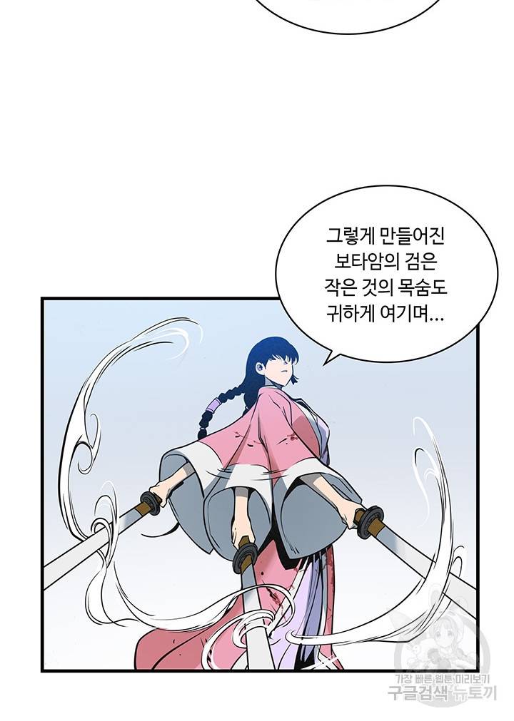 안하무인 30화 2