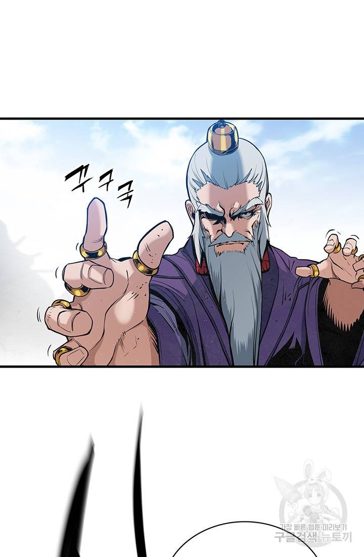안하무인 30화 3