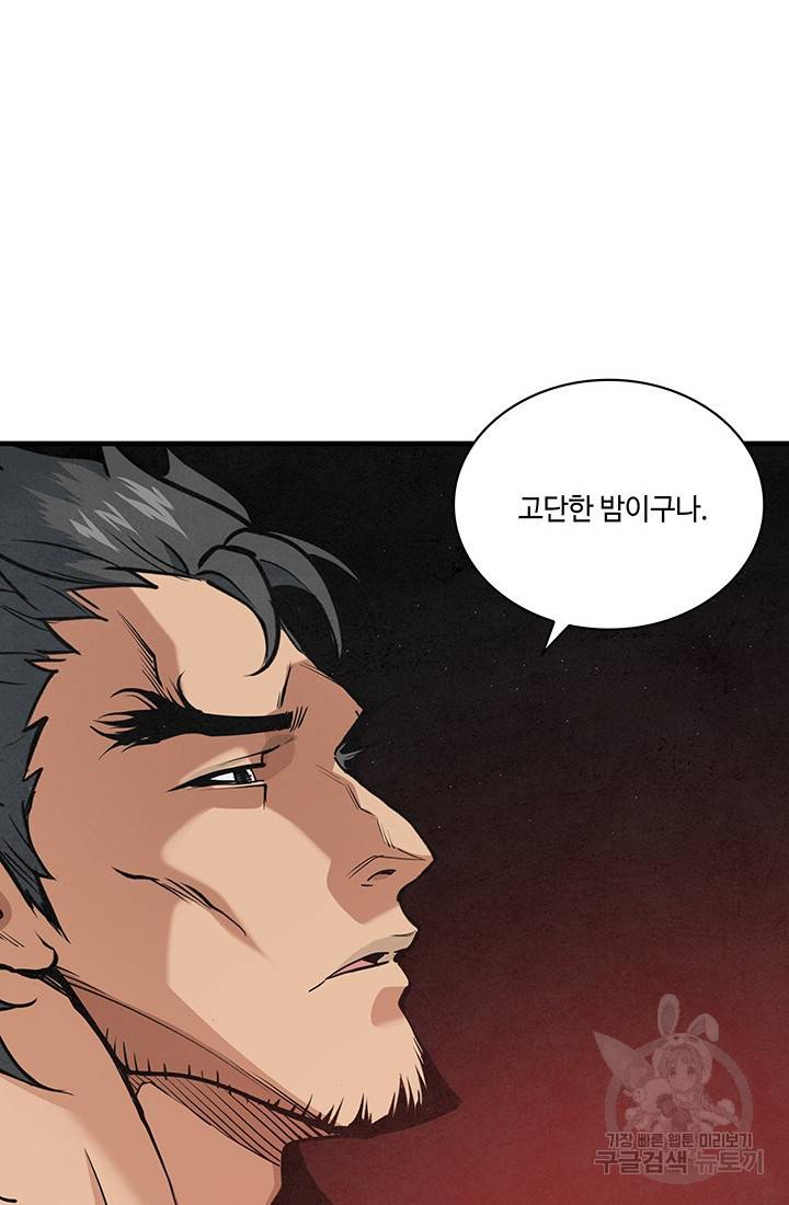 안하무인 30화 11