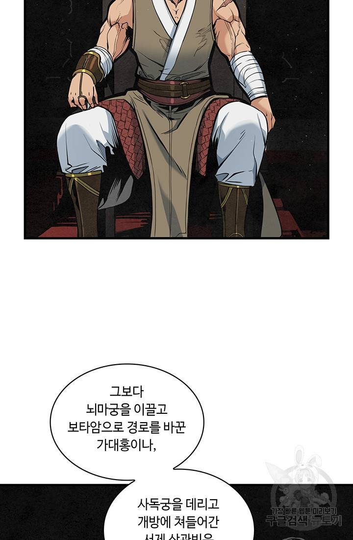 안하무인 30화 14