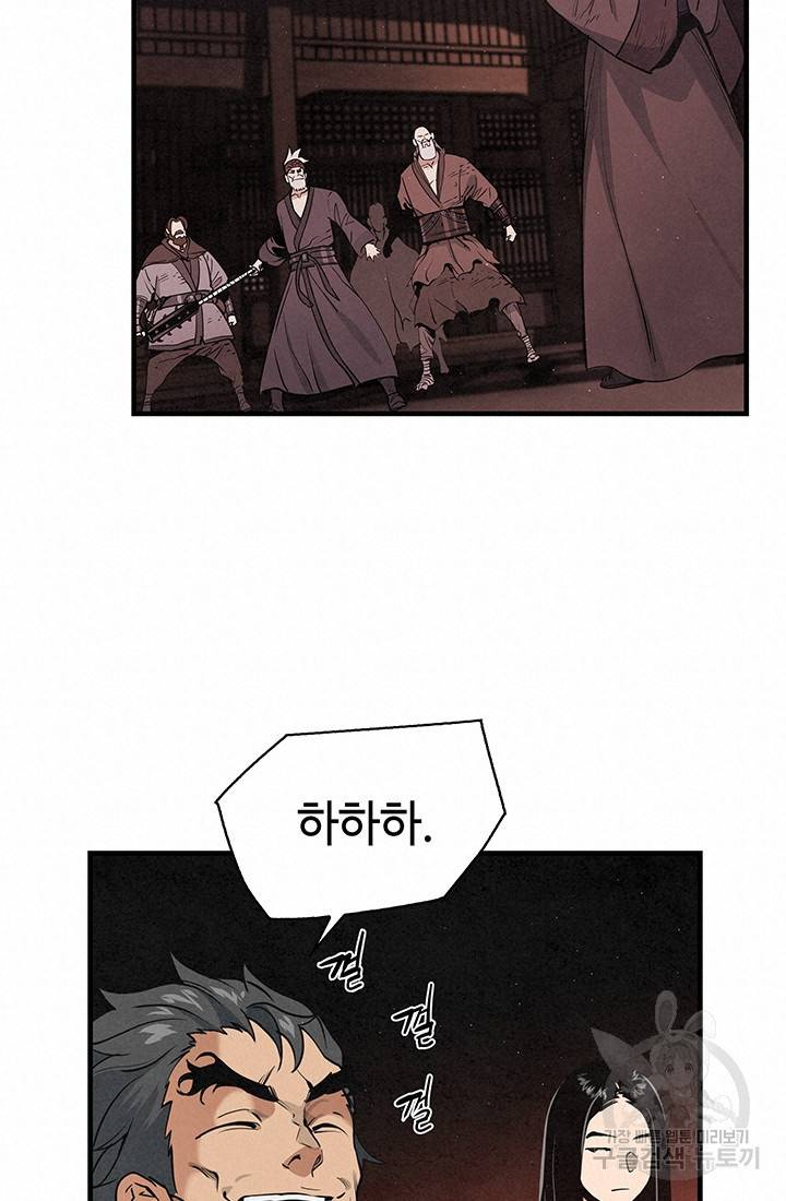 안하무인 30화 18