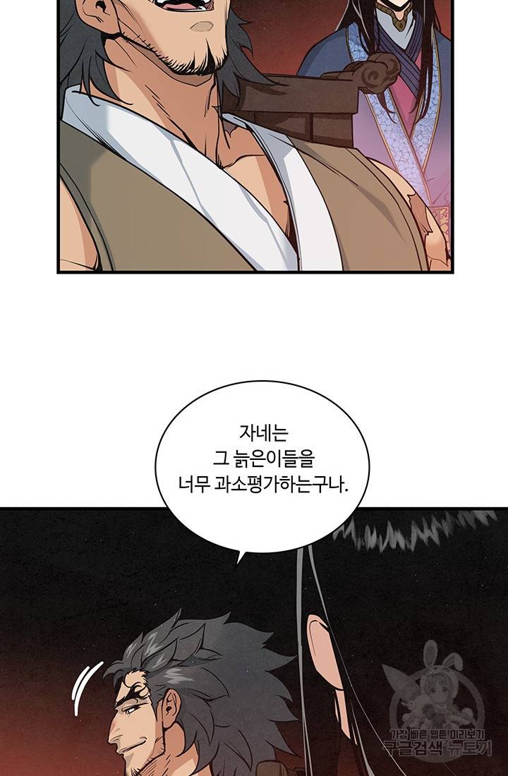 안하무인 30화 19