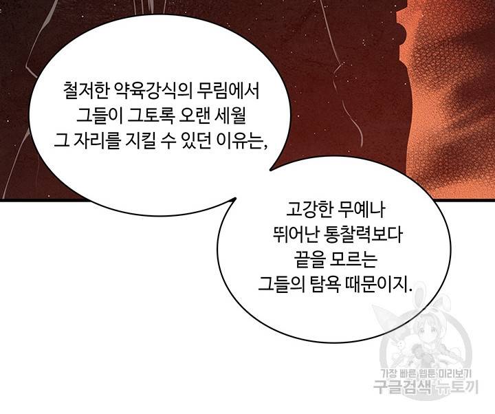 안하무인 30화 21