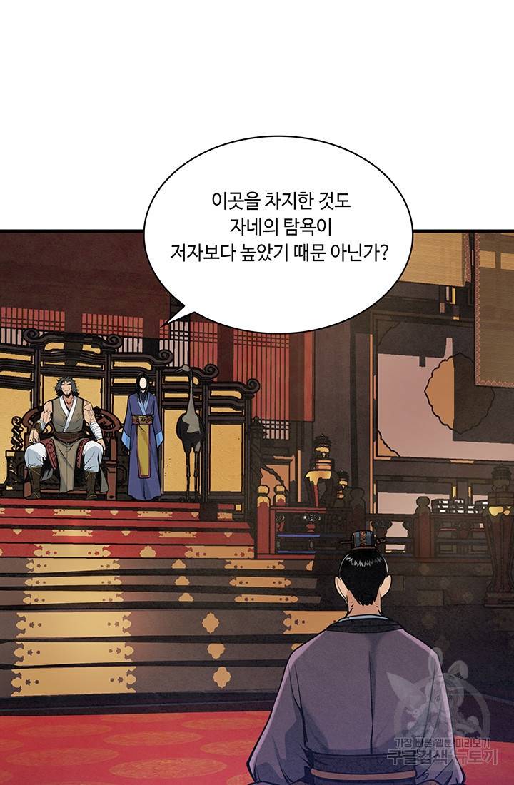 안하무인 30화 22