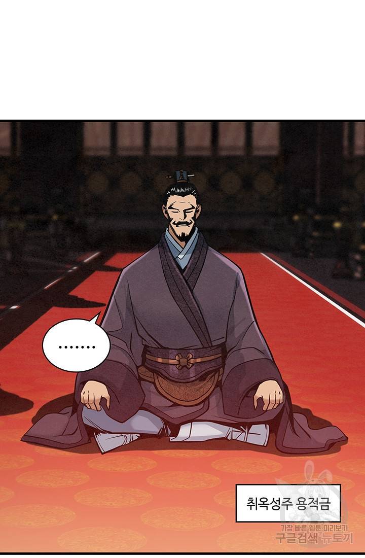 안하무인 30화 24