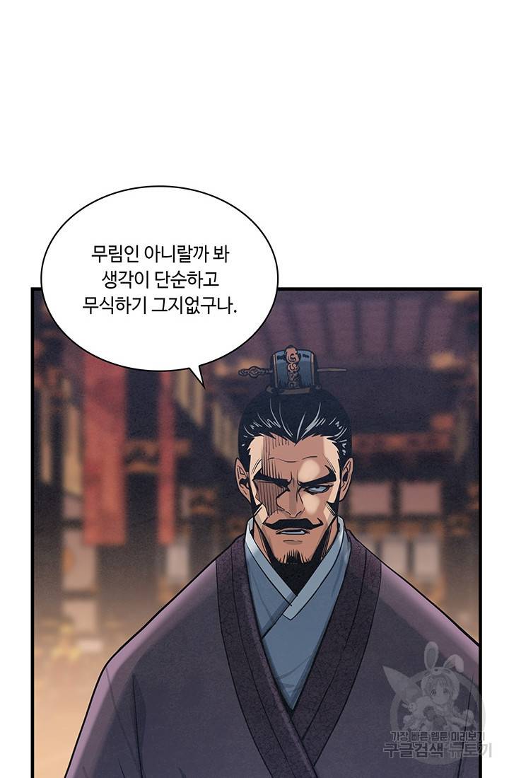 안하무인 30화 25