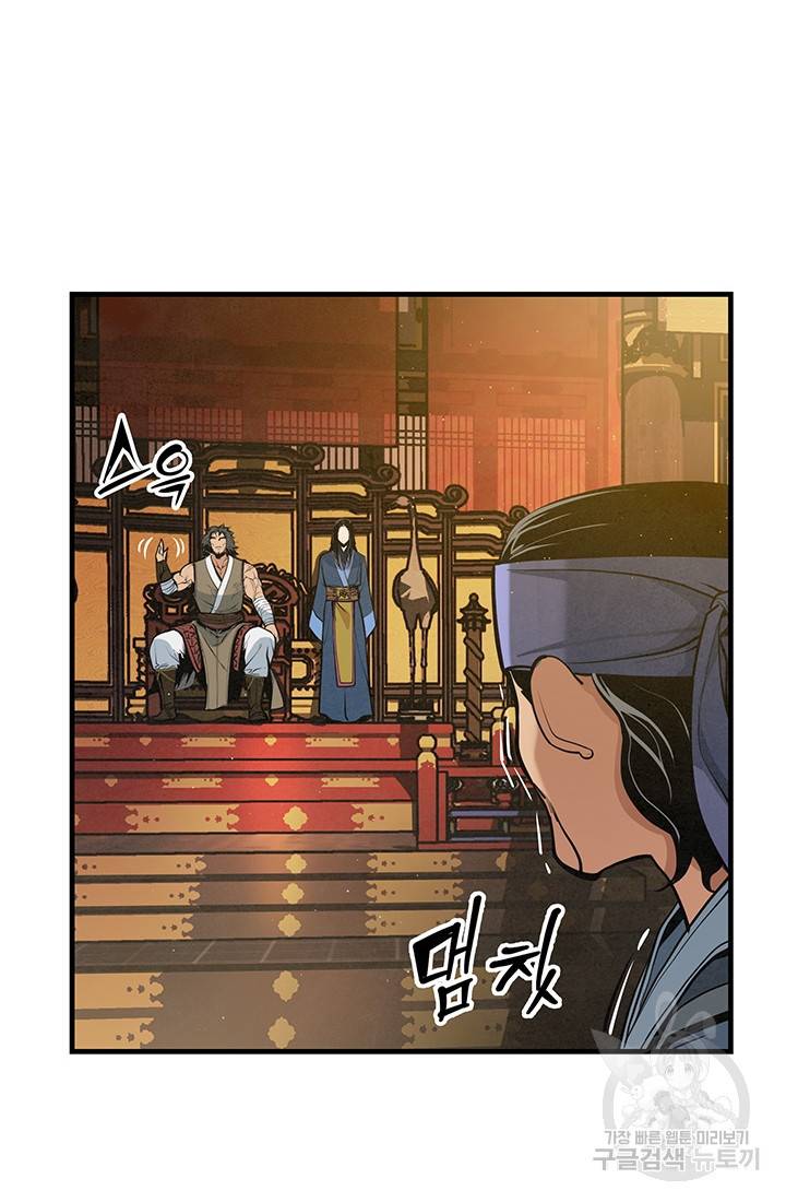 안하무인 30화 29