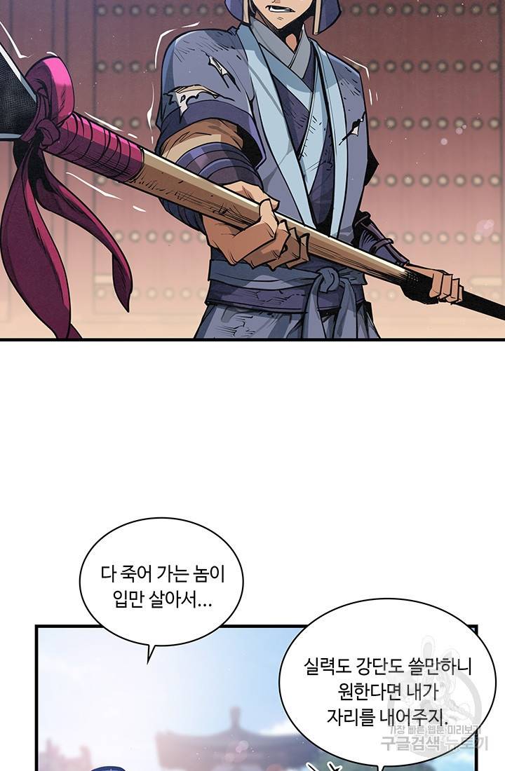 안하무인 30화 42