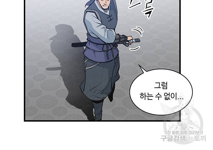 안하무인 30화 45