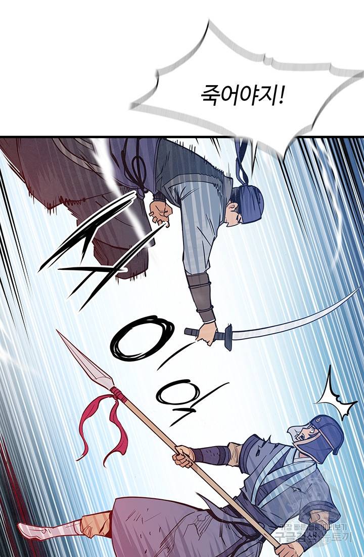 안하무인 30화 46