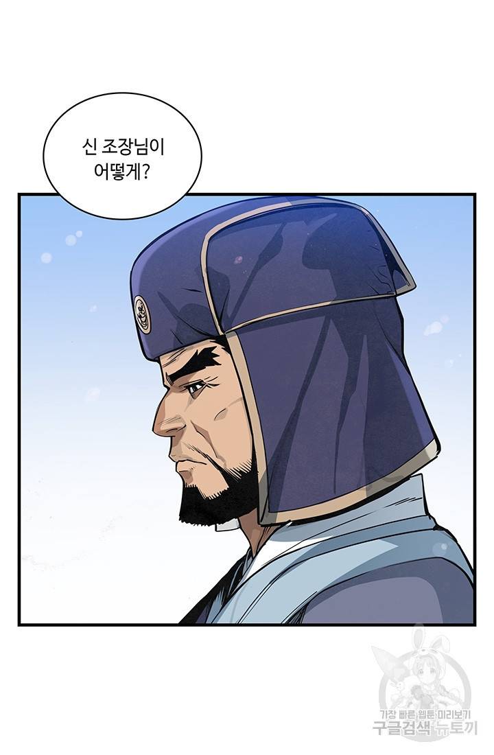 안하무인 30화 51