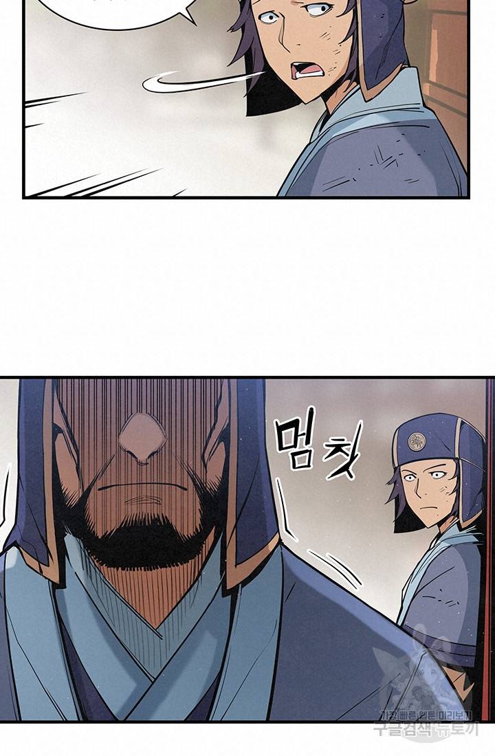 안하무인 30화 54
