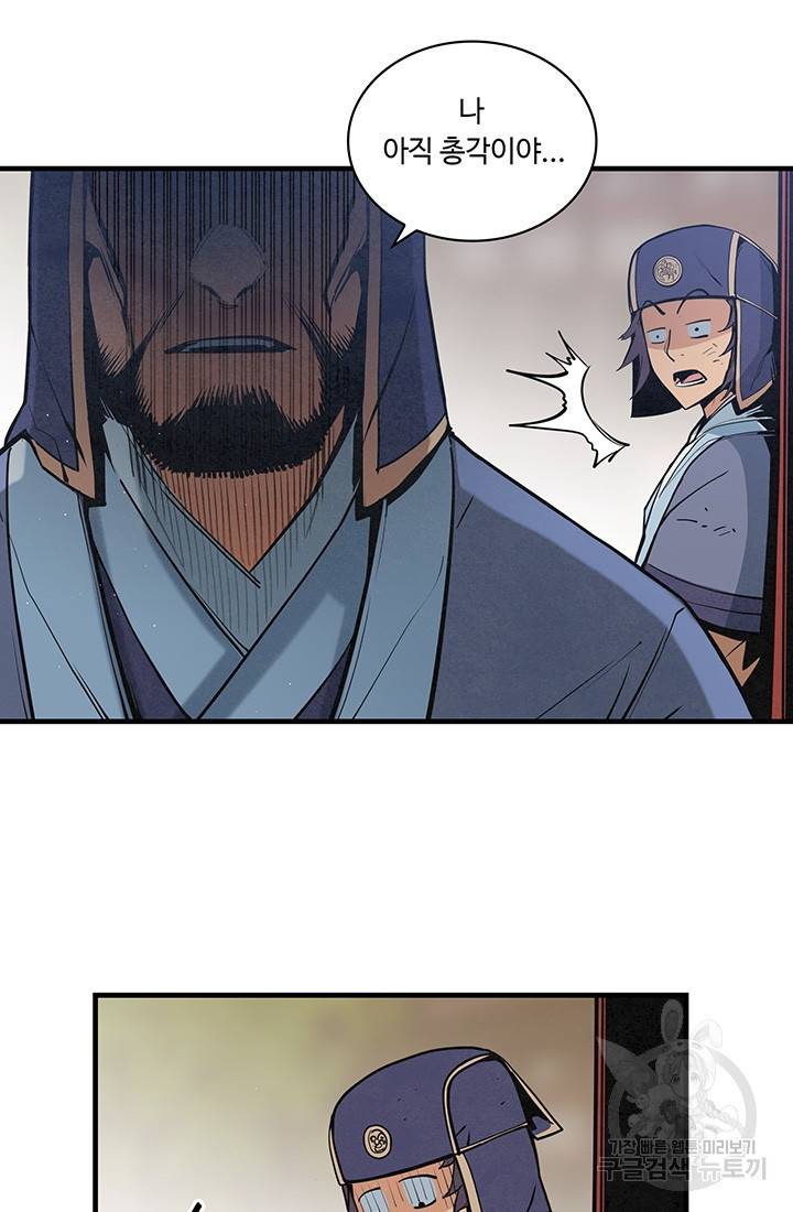안하무인 30화 55