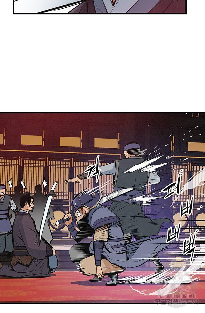 안하무인 30화 60