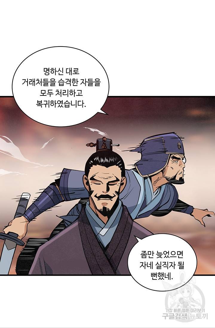 안하무인 30화 61