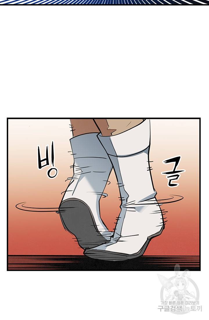 안하무인 30화 65