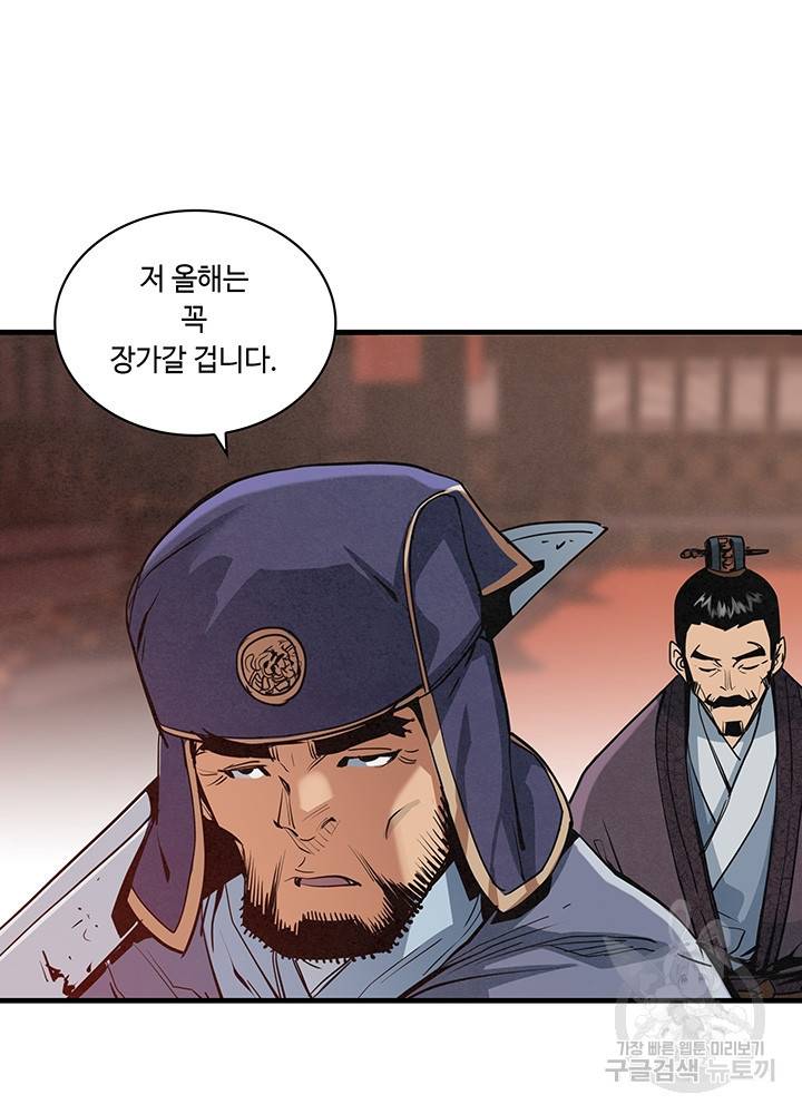 안하무인 30화 67