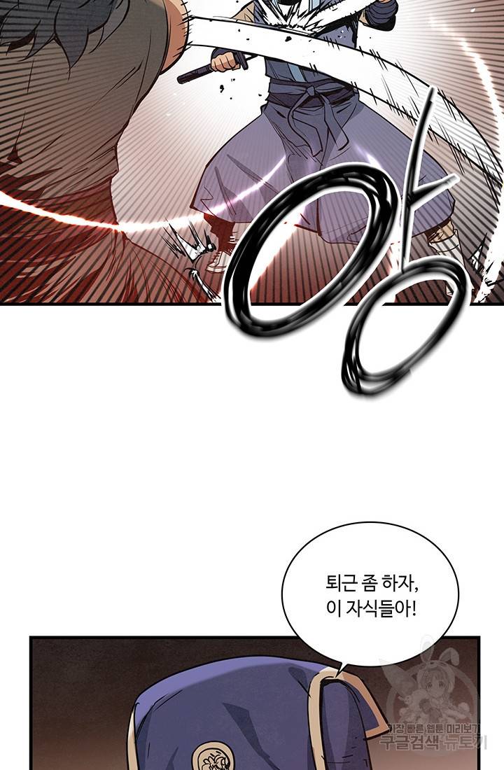 안하무인 30화 71