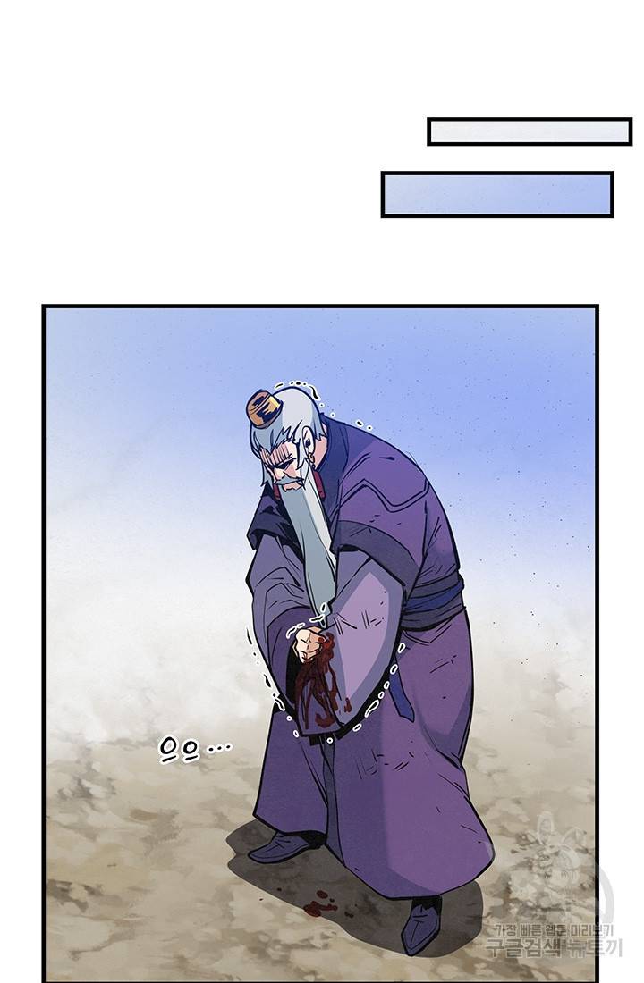 안하무인 30화 74