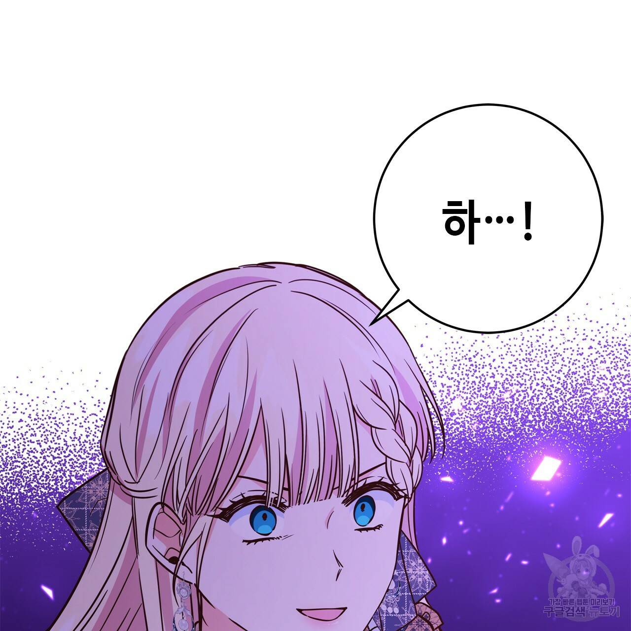 악녀에게 의리가 어디 있어 52화 7