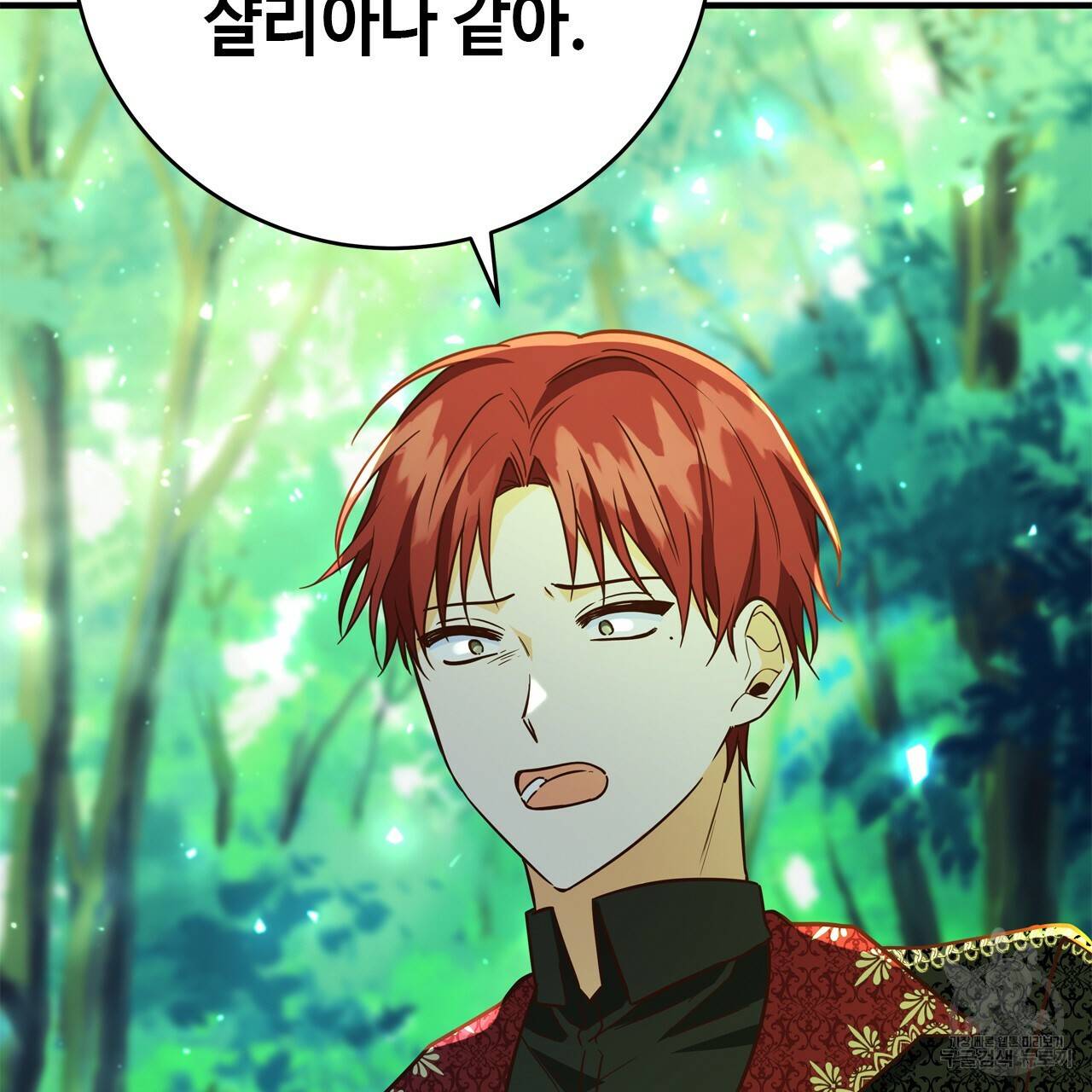 악녀에게 의리가 어디 있어 52화 18
